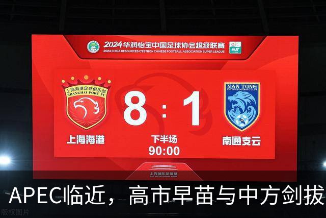 APEC临近，高市早苗与中方剑拔弩张，台湾问题愈发复杂